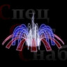 Благоустройство парка - световой фонтан "Симфония" триколор 